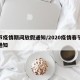 春节疫情期间放假通知/2020疫情春节放假通知