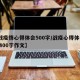 【战疫情心得体会500字/战疫心得体会200400字作文】