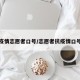 疫情志愿者口号/志愿者抗疫情口号