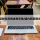 【新型肺炎疫情进展安徽/国内新冠肺炎疫情安徽】