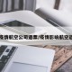 因疫情航空公司退票/疫情影响航空退票