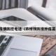 市桥疫情防控电话（市桥预防接种疫苗地址）
