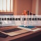 浙江慈溪疫情最新通报（浙江慈溪疫情最新通报今天）