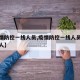 【疫情防控一线人员,疫情防控一线人员是指哪些人】