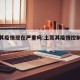 土耳其疫情现在严重吗:土耳其疫情控制住了吗