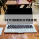 【玄学预测疫情/玄学谈疫情】