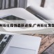 【广州石化疫情最新通报,广州石化发生爆炸】