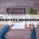 【战疫情作文开头,战疫情作文开头结尾】