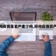 【郑州疫情是更严重了吗,郑州疫情很严重嘛】