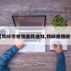【铁岭市疫情最新通知,铁岭疫情疫情】